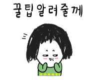 휴무전날 이미지