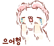 유썸 이미지