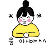 소소한 몽땅이네 이미지