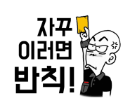 스티커 이미지