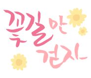 소피아뷰티샵 이미지