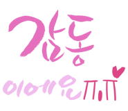 베스코아 이미지