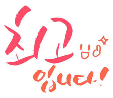 어가네한식부페 이미지