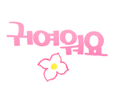 서가앤쿡제주점 이미지