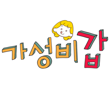실비수산직영횟집 이미지