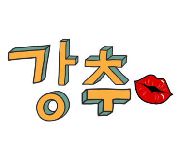 실비수산직영횟집 이미지