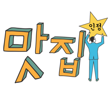 실비수산직영횟집 이미지