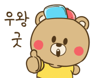 인동촌 숯불 곰장어 닭발 이미지