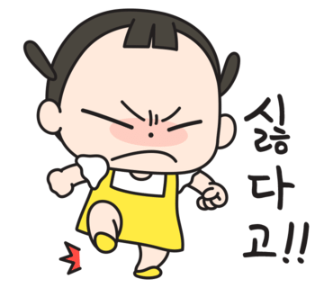 요기요술 이미지