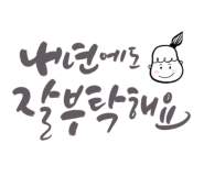 사과나무펜션 이미지
