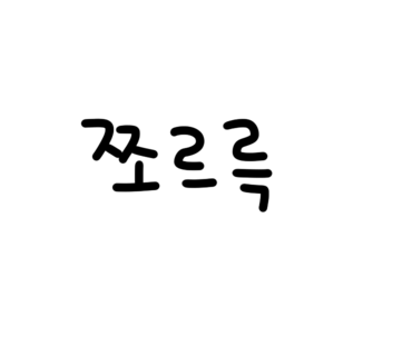 송가네장어 이미지