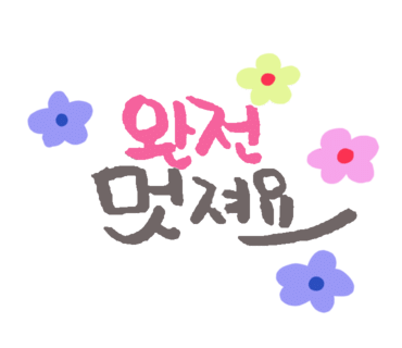정문꼬마김밥 이미지
