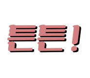 정우정보통신 이미지
