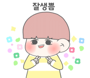 유썸 이미지