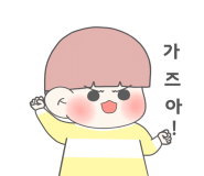 앨리키친 이미지