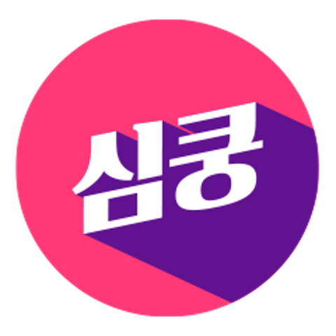 한마디로 말해요 3 : 한겨울 - 네이버 OGQ마켓