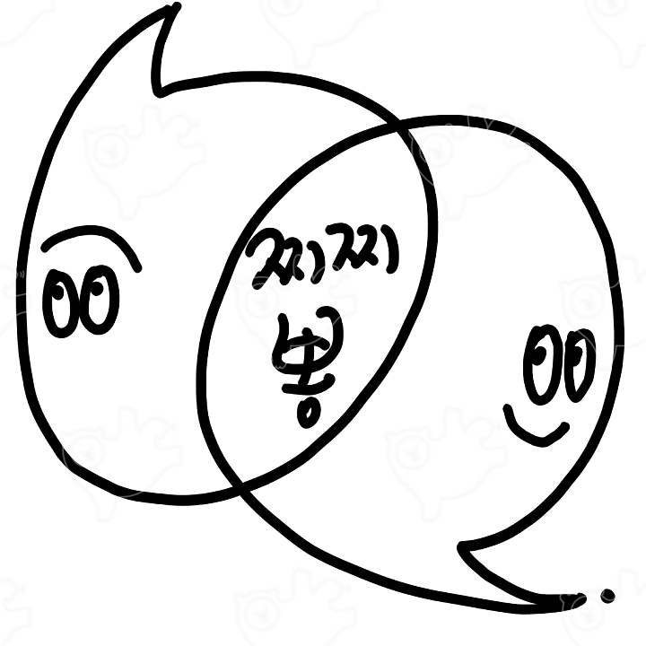 찌찌뽕 : 괜찮은사람 - 네이버 OGQ마켓