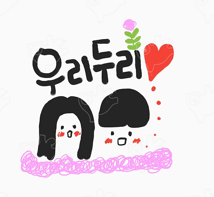 우리두리 : 백서윤210 - 네이버 OGQ마켓