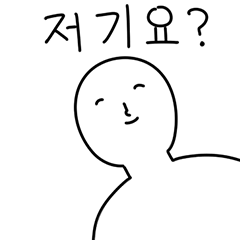 투명인간 : 임임 - 네이버 Ogq마켓