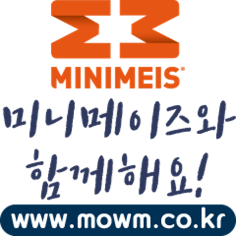 미 타임지 육아 필수 아이템 선정! 미니메이즈 (MINIMEIS)! : 이지엠인터내셔널 - 네이버 OGQ마켓