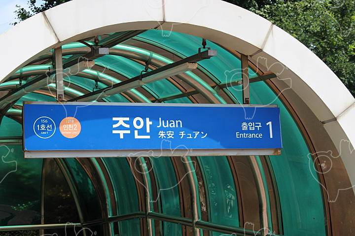 주안역 1번출구 : blablog232 - 네이버 OGQ마켓