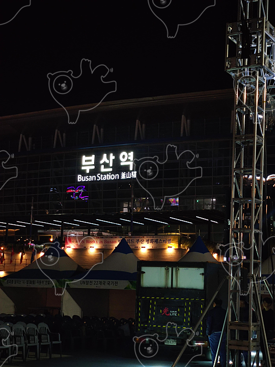 부산역앞 : 건희 - 네이버 OGQ마켓