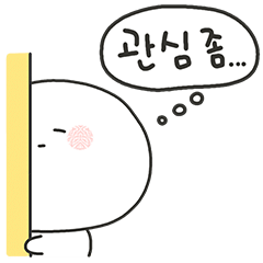 관심 좀... : 꿀꿀페파 - 네이버 OGQ마켓