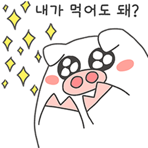모두의 돼지 : 졔닝 - 네이버 OGQ마켓