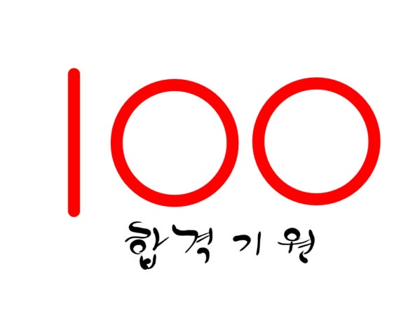 100점 : SeeOn - 네이버 OGQ마켓