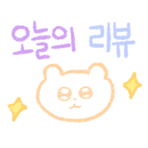 블로거 흰색 곰돌이 : 진진짜라 - 네이버 OGQ마켓