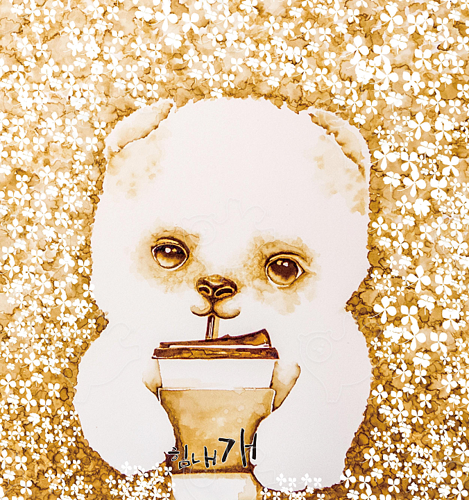 커피로그린그림 힘내개 : 커피그리기 - 네이버 OGQ마켓