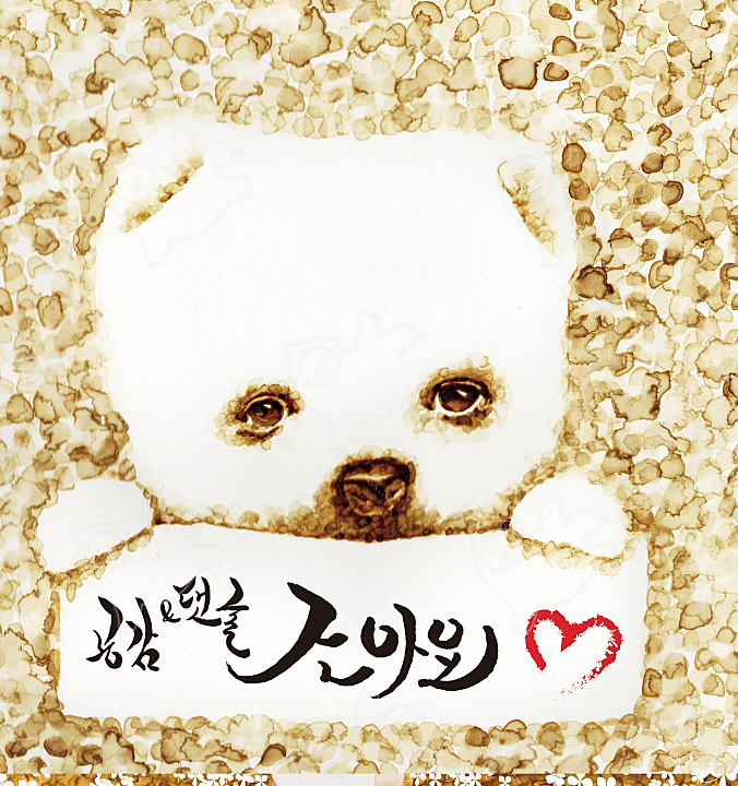 공감댓글 조아요 : 커피그리기 - 네이버 OGQ마켓