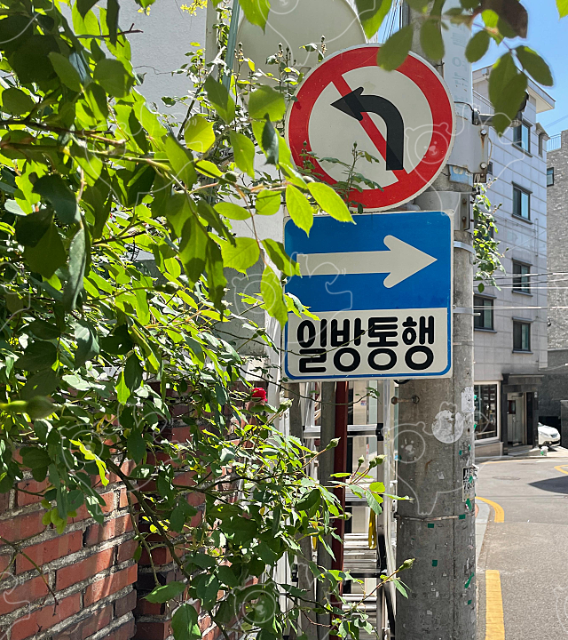 골목 일방통행 표지판 : 디자이너2 - 네이버 OGQ마켓