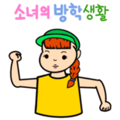 써니토스트