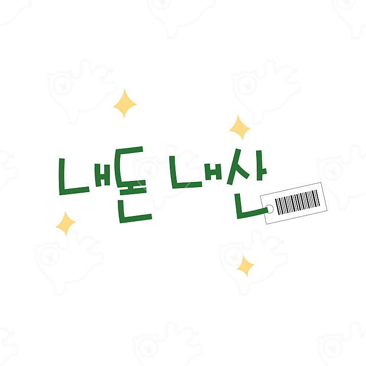 내돈내산 : sunf - 네이버 OGQ마켓