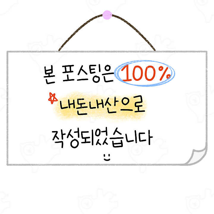깔끔한 메모지 공정위 문구3 : 꿀떠깅 - 네이버 OGQ마켓