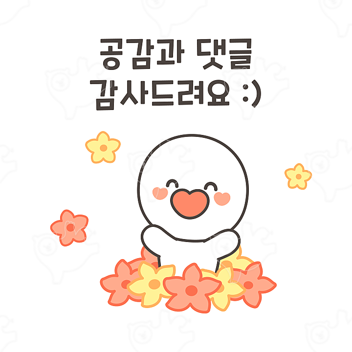 활기찬의 공감과 댓글 : 달쿠미 - 네이버 OGQ마켓