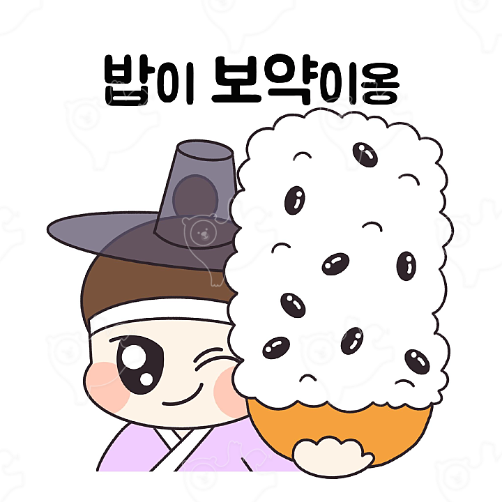 밥이 보약 : goodbam - 네이버 OGQ마켓