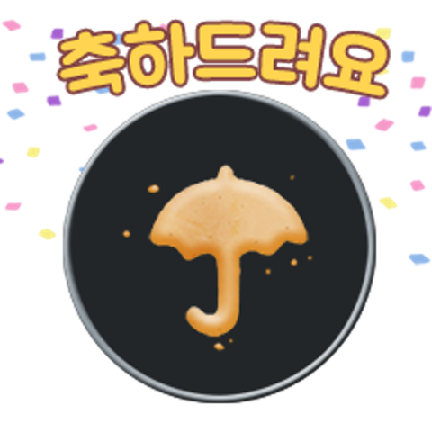 달고나 뽑기~ : 캐디마로 - 네이버 OGQ마켓