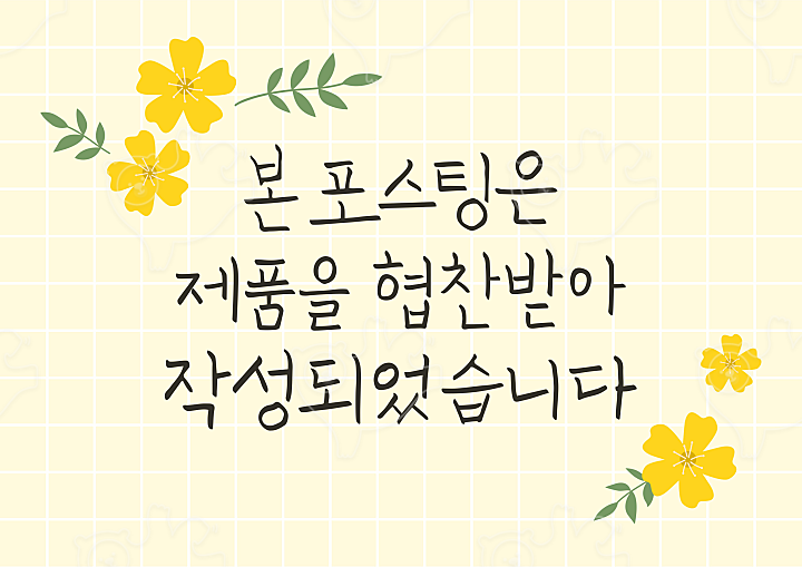 협찬 포스팅 문구 : Panda - 네이버 OGQ마켓