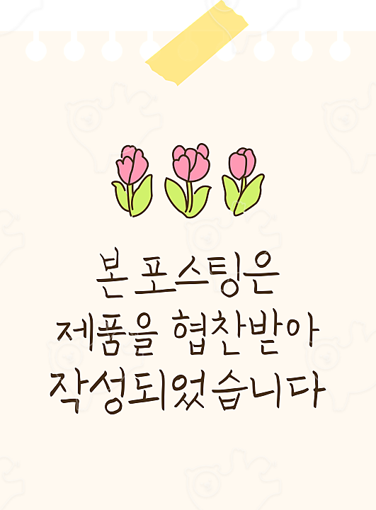 협찬 포스팅 문구 : Panda - 네이버 OGQ마켓