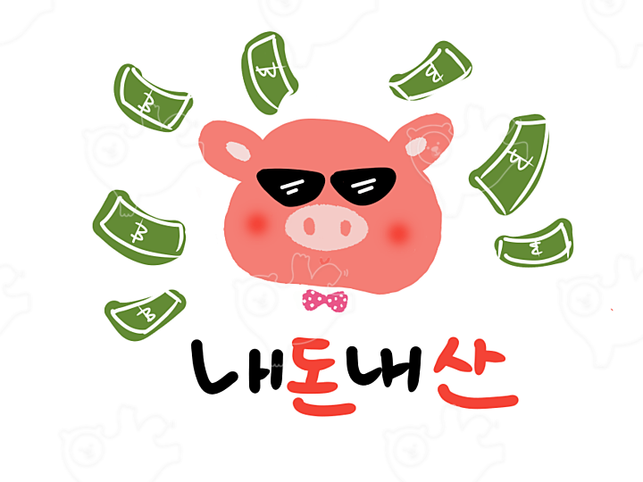 내돈내산 : 서니그린 - 네이버 OGQ마켓