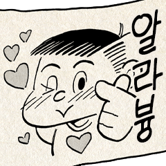추억의 만화껌 02탄 : 할아버지 - 네이버 OGQ마켓