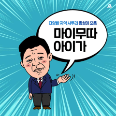파이다 : BGM팩토리 - 네이버 OGQ마켓