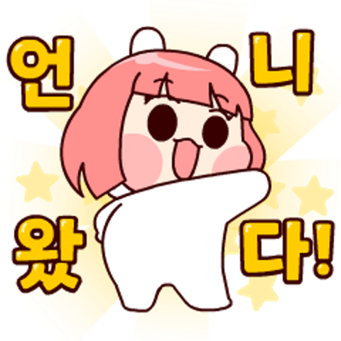 언니가~간다!!! : 4gag4gag - 네이버 OGQ마켓