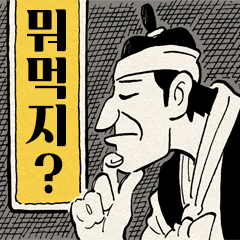 추억의 만화껌 03탄 : 할아버지 - 네이버 OGQ마켓