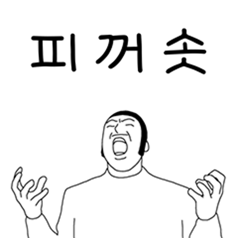 구레나룻 보이즈 : 와빠 - 네이버 OGQ마켓 소셜 크리에이터 플랫폼 - 네이버 OGQ마켓 2.0