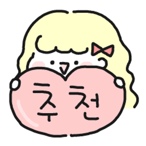 순심이가 보고 느꼈지 모야 : 뚠이 - 네이버 OGQ마켓