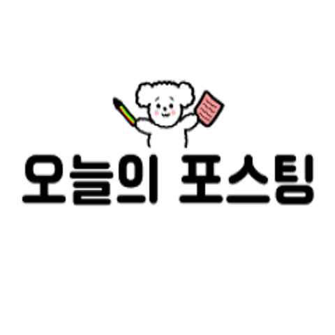 뭉실이의 블로그 포스팅 : 쩐수 - 네이버 OGQ마켓