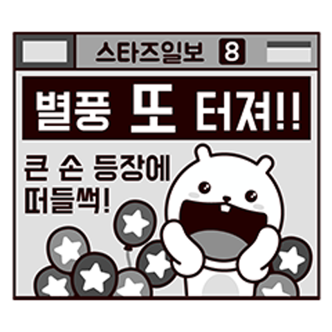 사이다의 뉴스페이퍼 : 주식회사숲 - 네이버 OGQ마켓